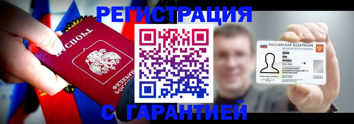 прописка для кредита в Могочи