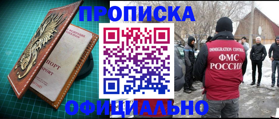 временная регистрация адрес в Могочи